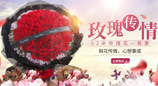 福建三明尤溪县鲜花速递